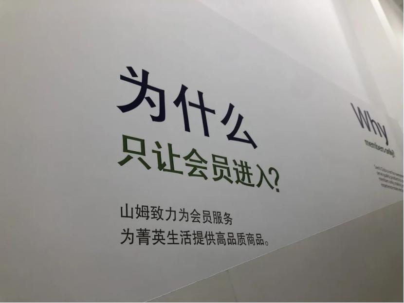 山姆超市成网红超市,山姆超市真的值得去吗