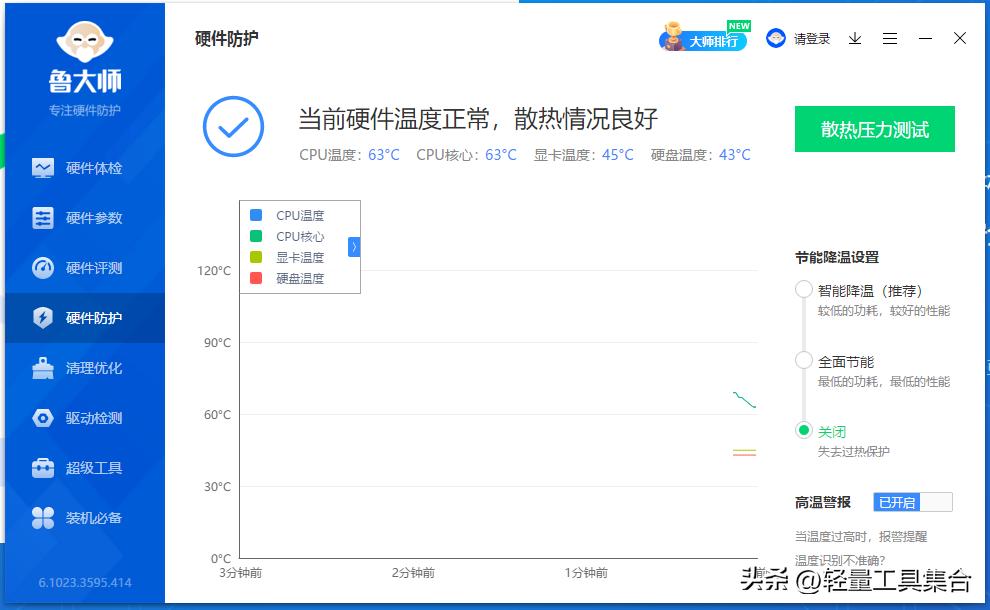 电脑测温工具放哪个位置,电脑测温器哪个好用