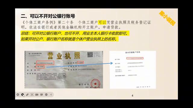 个人投资实收资本怎么做账,个体户没有成本票怎么处理