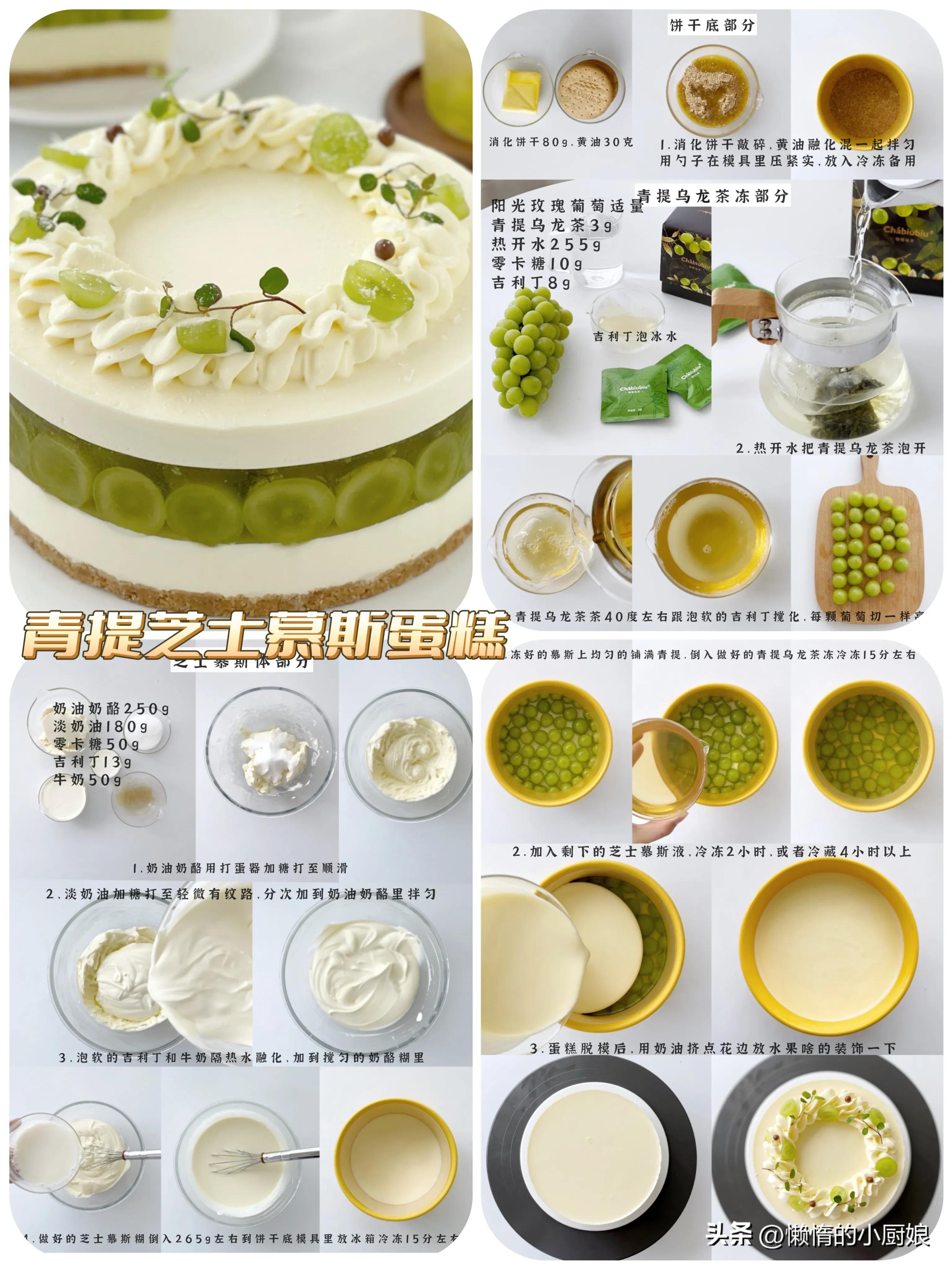 慕斯蛋糕10种口味六寸,夏天最好吃的抹茶慕斯蛋糕