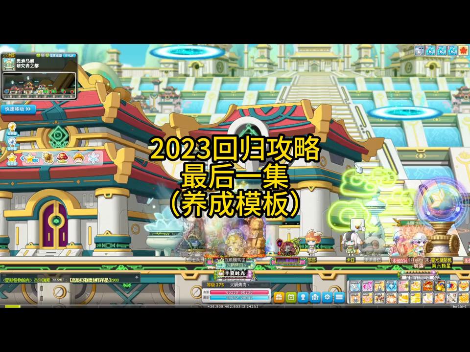 冒险岛游戏怎么养成,冒险岛养成3