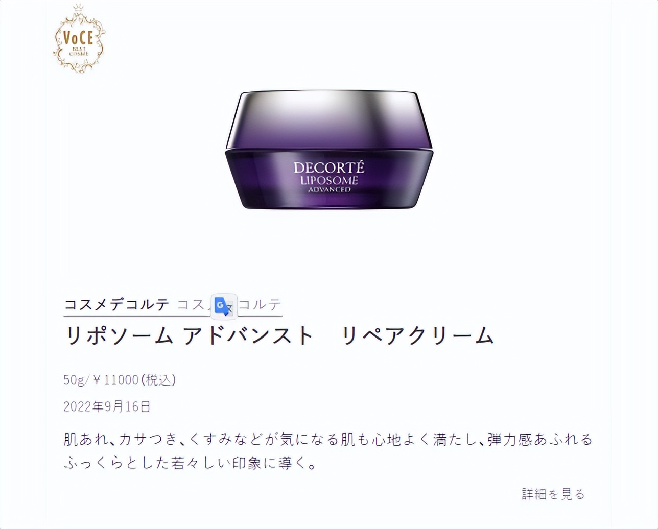 日杂年度彩妆,日杂秋季畅销品