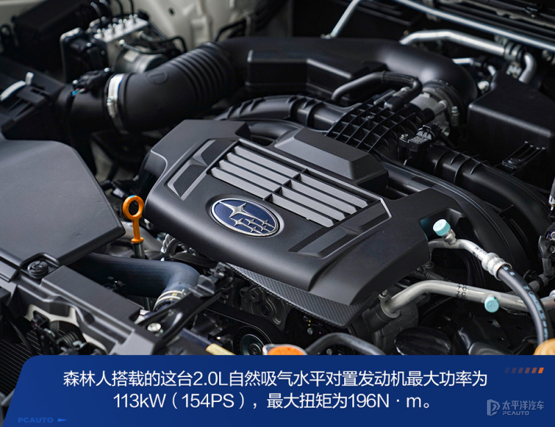 此地无垠第1次试驾斯巴鲁森林人,沉浸式体验15款斯巴鲁森林人