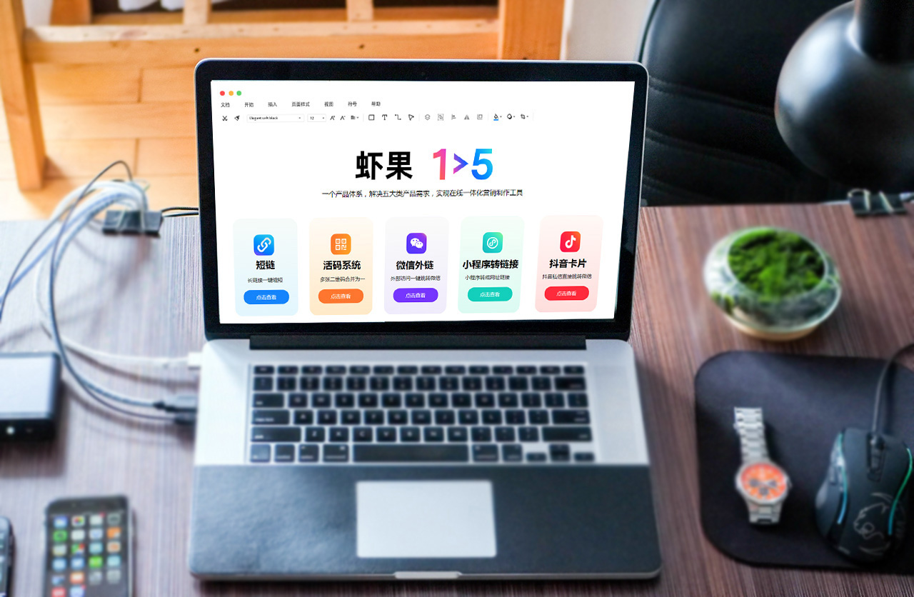 有哪些稳定的二维码制作小程序免费平台？缩短链接网站有哪些？