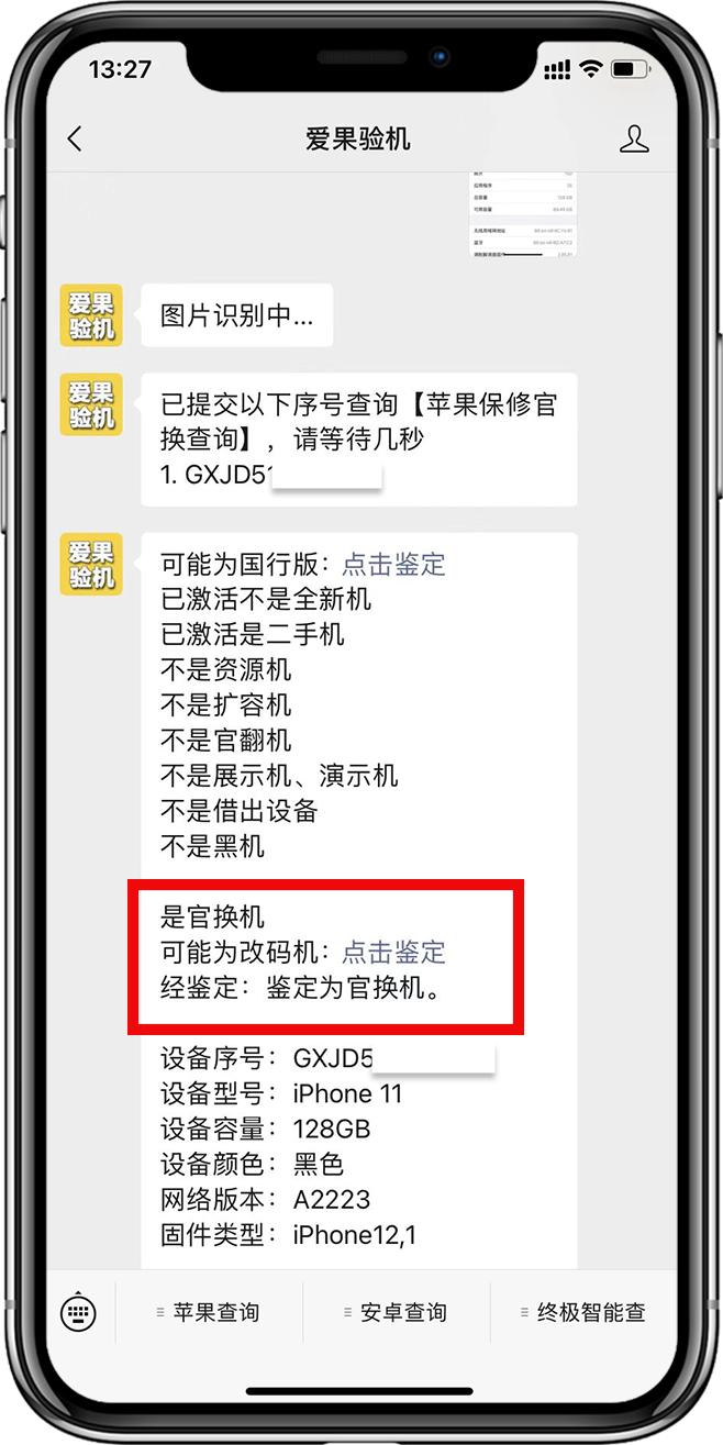为什么有人卖的iphone特别便宜,为什么很多人买美版iphone