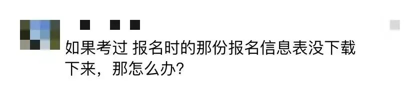 没有打印初级报名信息表,初级报名未查询到