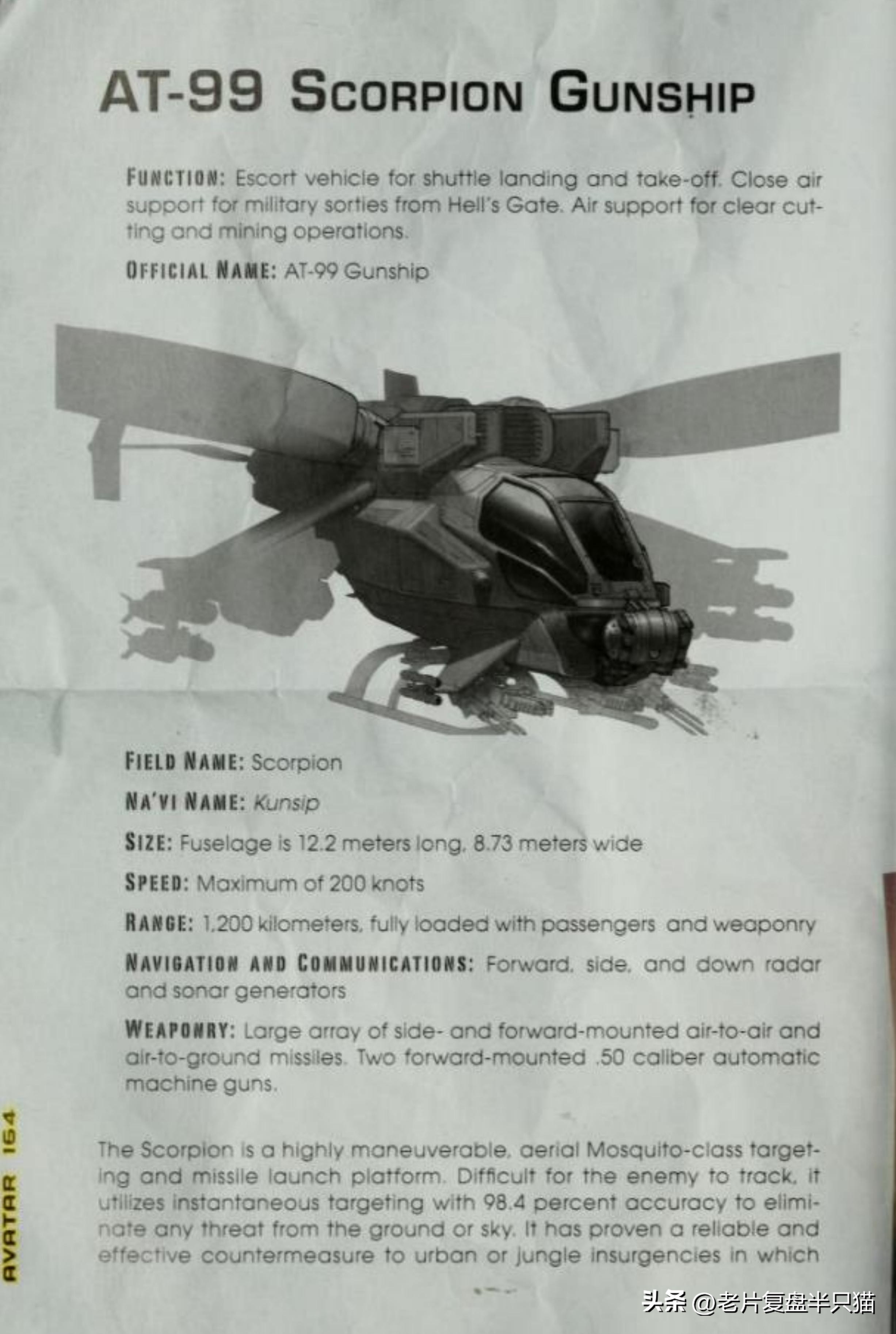 阿凡达十大装备,阿凡达装备大全