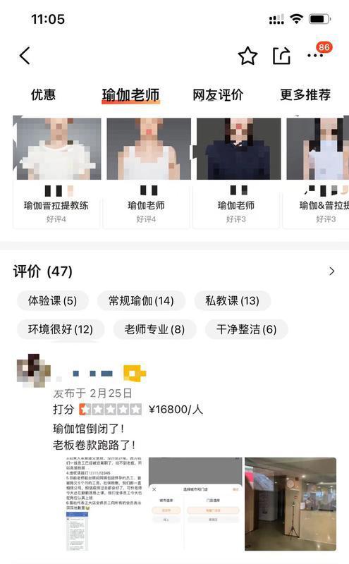 梵音瑜伽回应跑路传言,梵音瑜伽倒闭不退费是真的吗