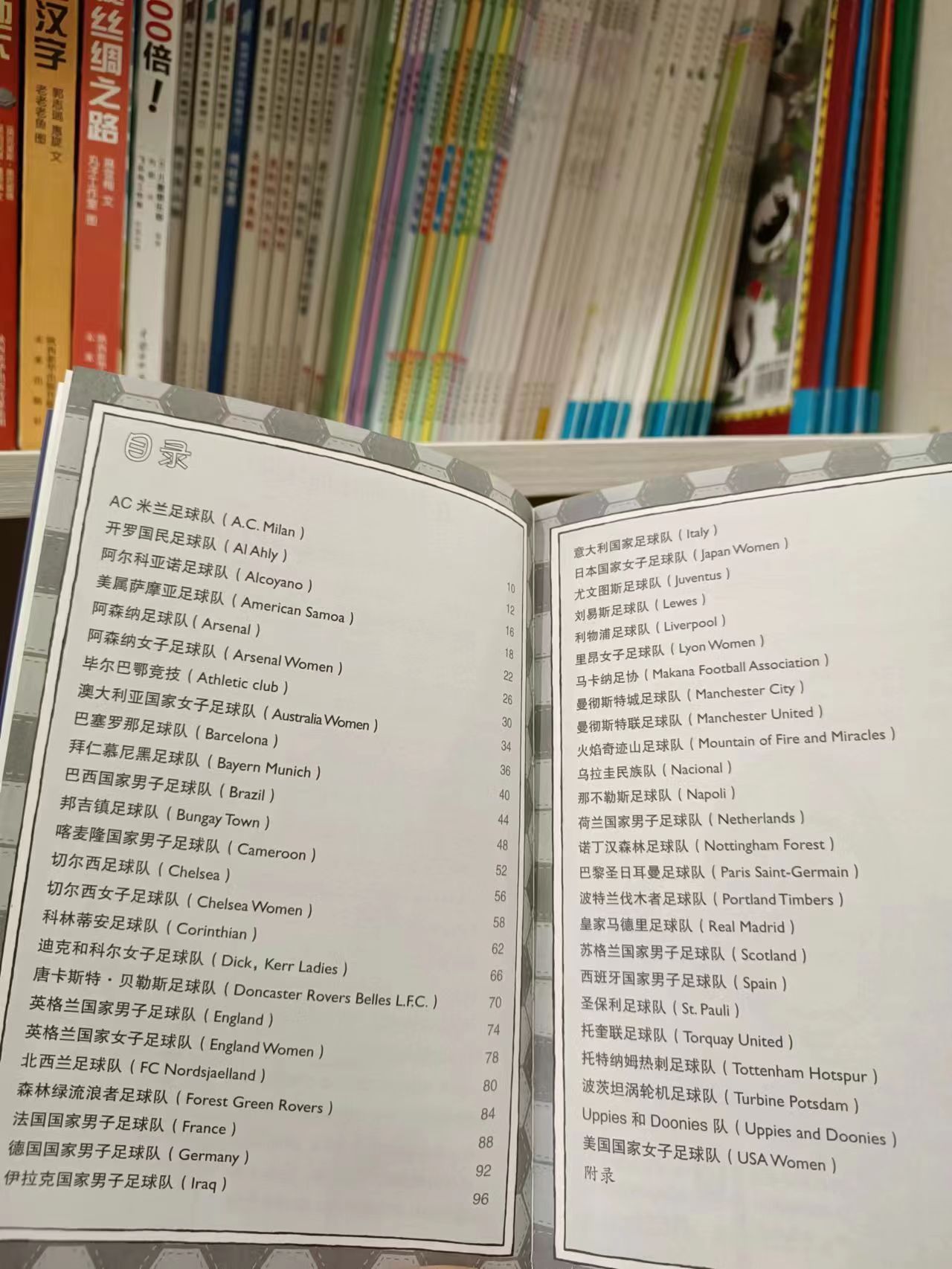 足球历史伟大奇迹,足球历史上最伟大的奇迹