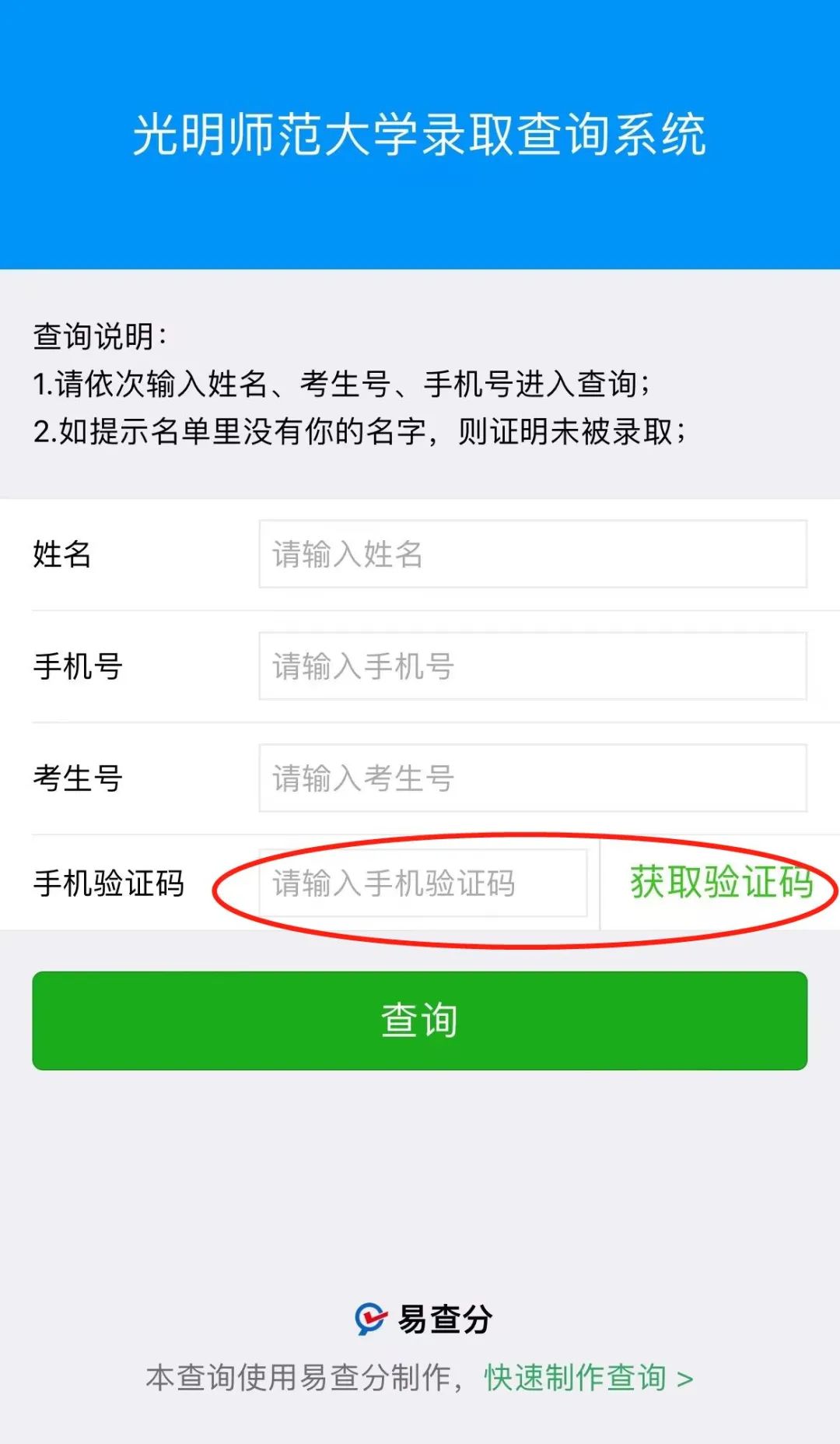 2024年录取信息公布时间,福建已公布录取信息的学校