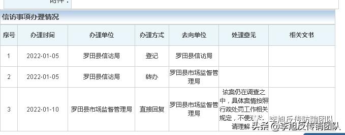 曾被财产保全,换马甲继续运作的“轻姿养soso丸”究竟是何物?