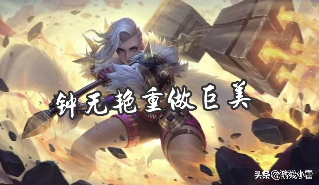 小乔新皮肤美少女,小乔和钟无艳的新皮肤