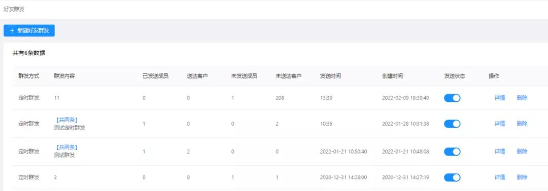 企业微信一键群发步骤,企业微信群发软件哪个最靠谱
