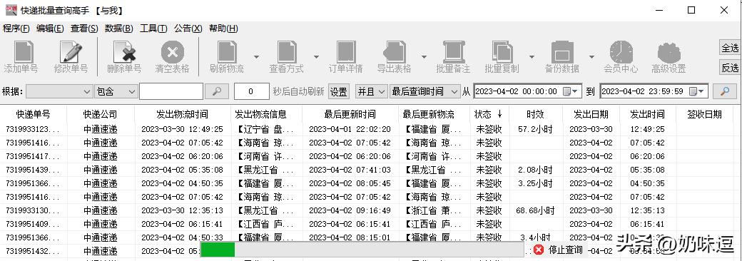 中通快递查询单号自动查询系统,中通快递查询手机号能查到快递吗