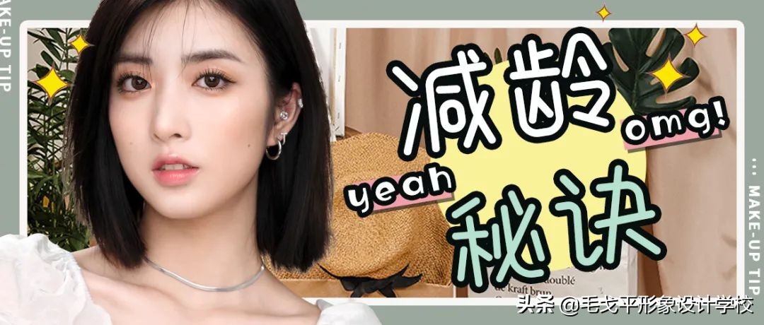 女生“换头级”化妆思路分享,换头化妆教程剪辑