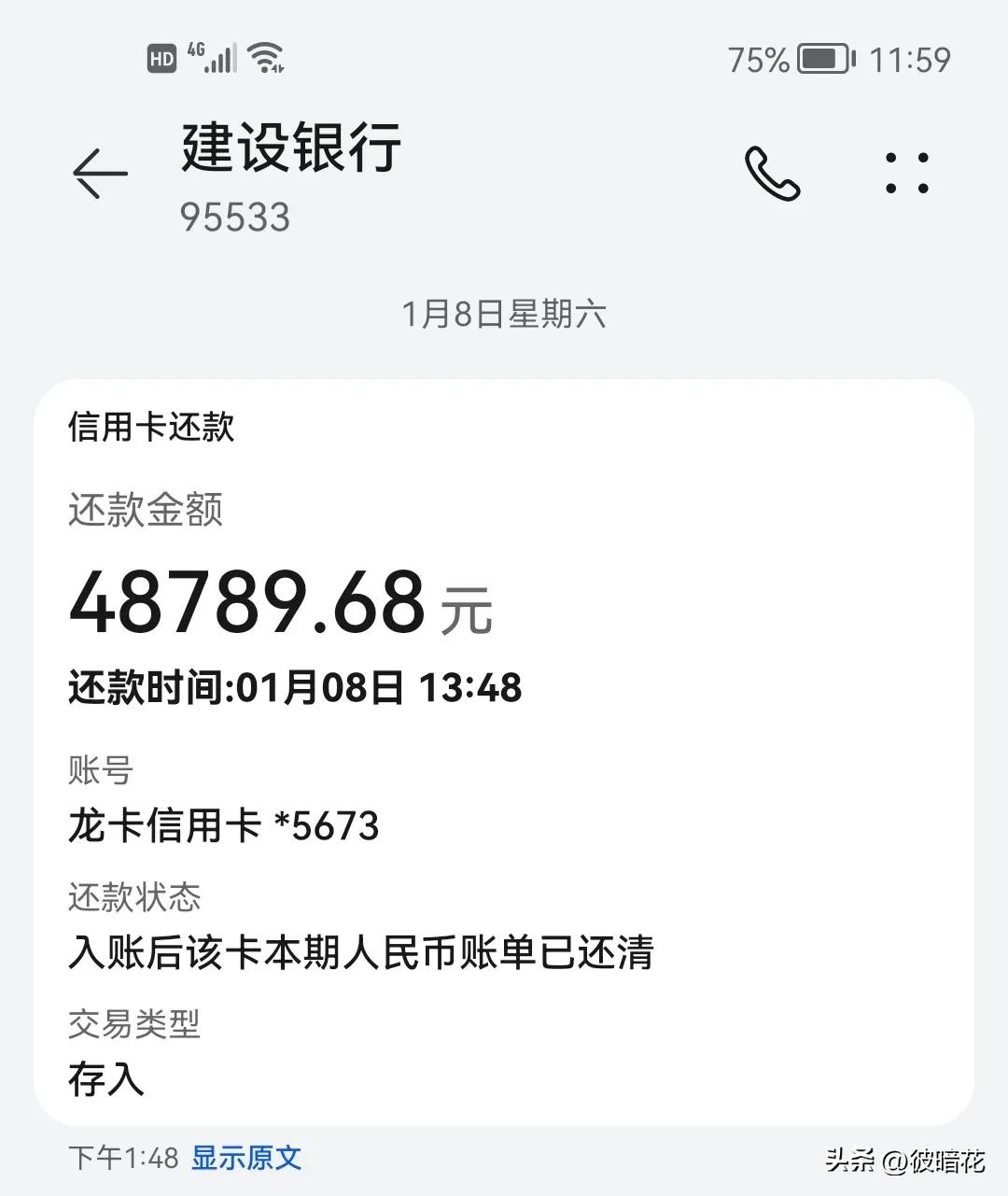 建行装修贷0.28%一个月真实利率,建行装修贷装修到哪个阶段可以用