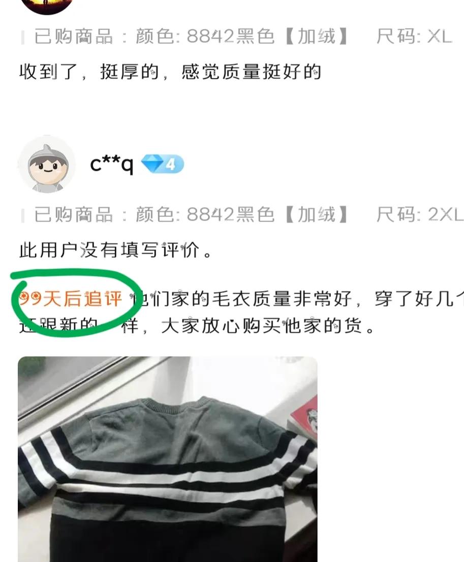 网购怎么辨别评论是不是托,网购如何看评论