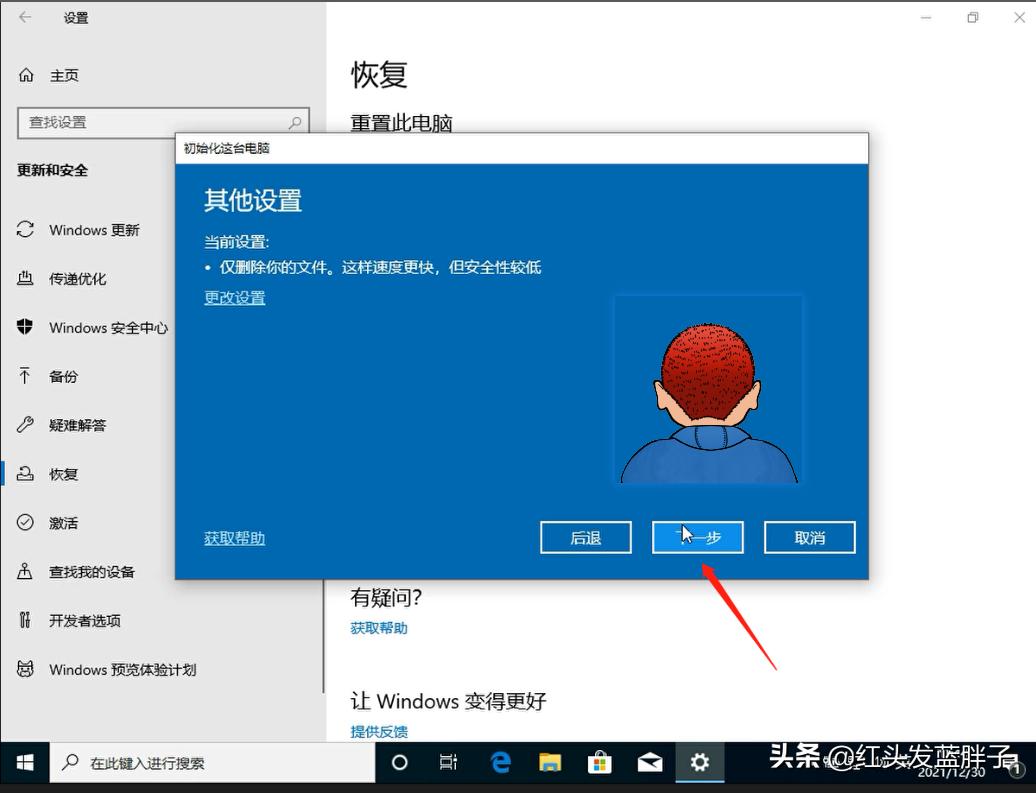 windows10系统恢复出厂设置选项,windows10系统怎么恢复出厂设定