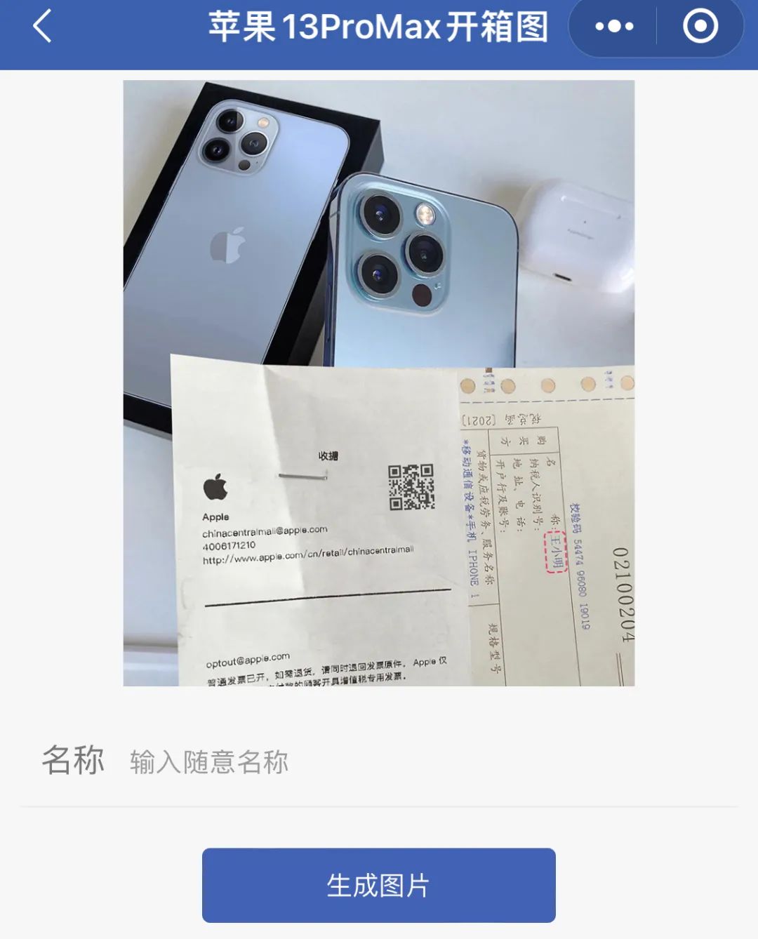 微信的那些好玩的隐藏功能,吐槽微信沙雕功能