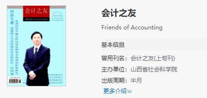 省级期刊上可以发表国家级论文吗,省级刊物论文