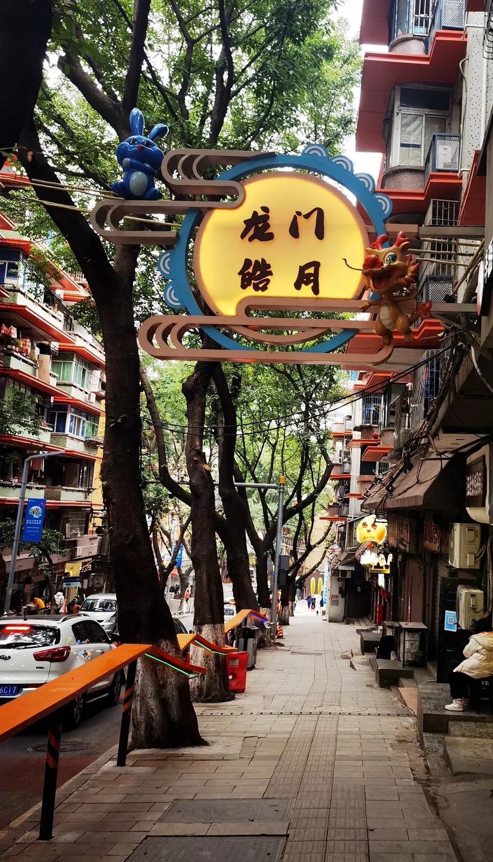 重庆龙门浩老街旅游日记怎么写,重庆龙门浩老街下午茶