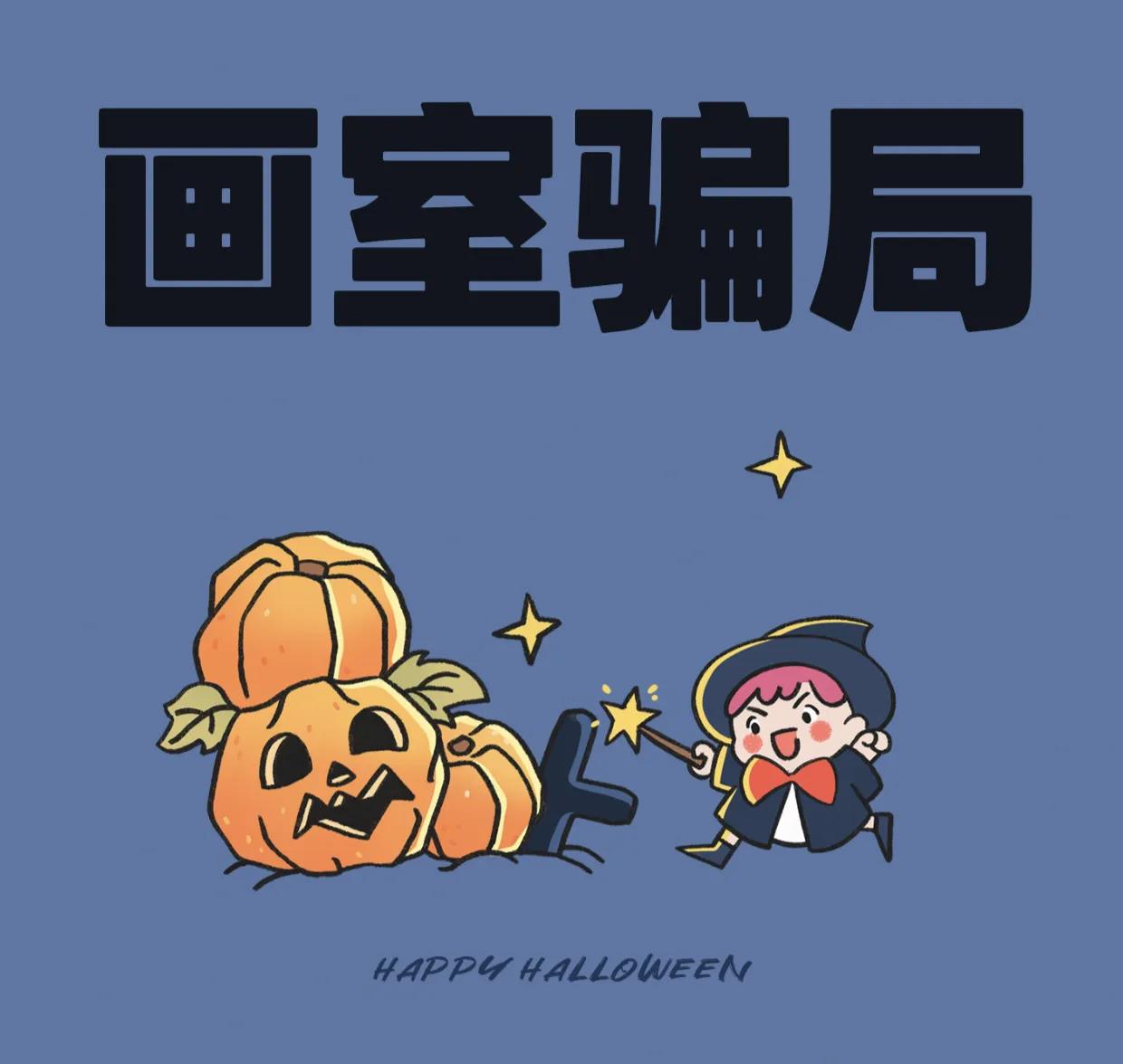 你遇到过照骗吗当时的反应是什么,画室骗局大揭秘