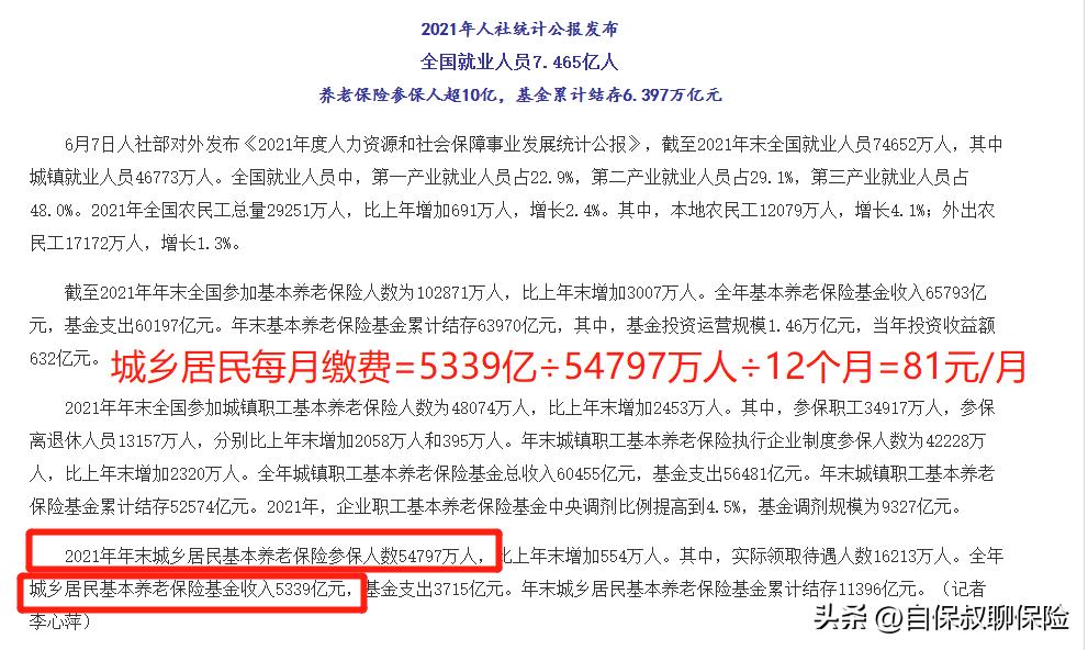 社保一点都不划算,社保怎么便宜了