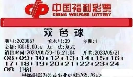 双色球23057期井喷21注一等奖，奖金587万，其中黑龙江5注四川3注