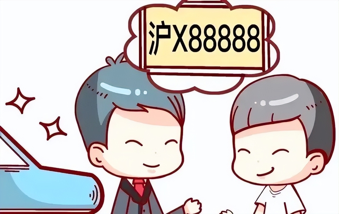 买二手车上新沪牌,买二手车送车过来靠谱吗