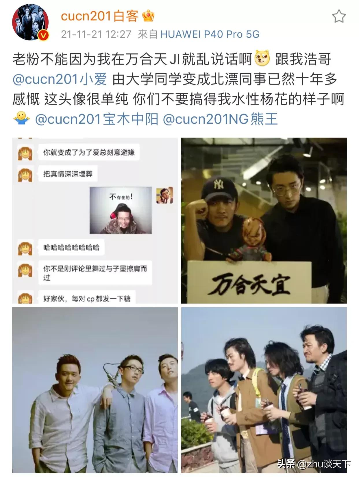 王大锤的瓜：屌丝逆袭，小说照进现实了