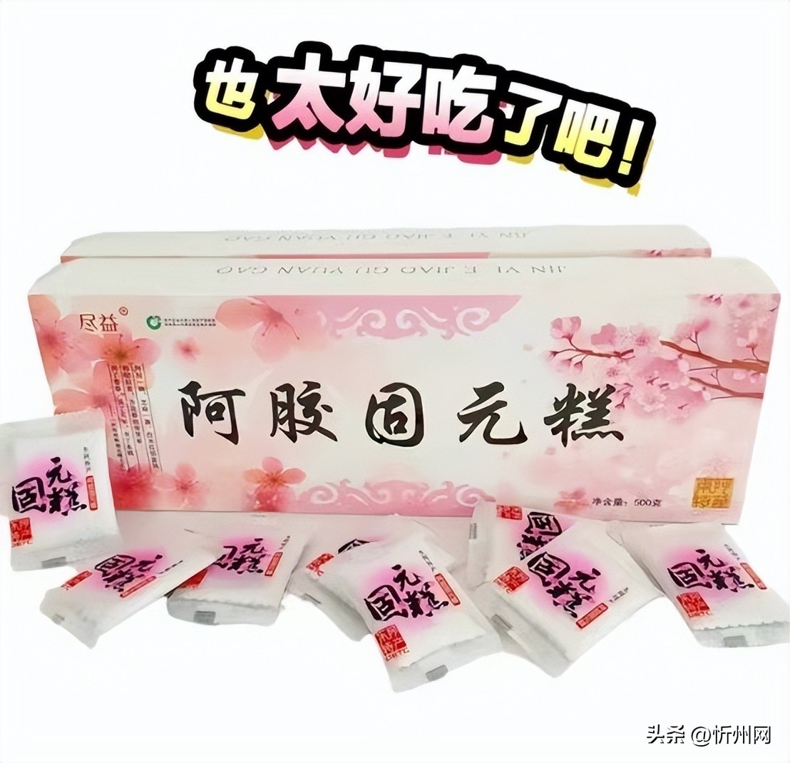 阿胶糕为什么不能吃多了,阿胶糕每天吃几块最好