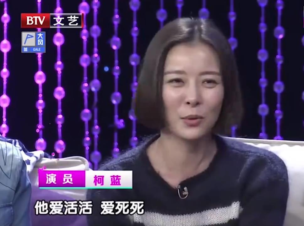 柯蓝去世,柯蓝的真实背影