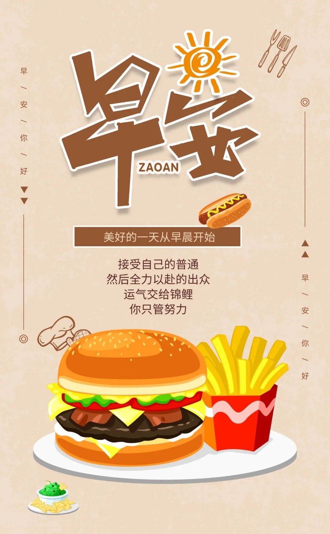 早安心语温馨句子正能量励志图片,新的开始早安励志语录正能量图片