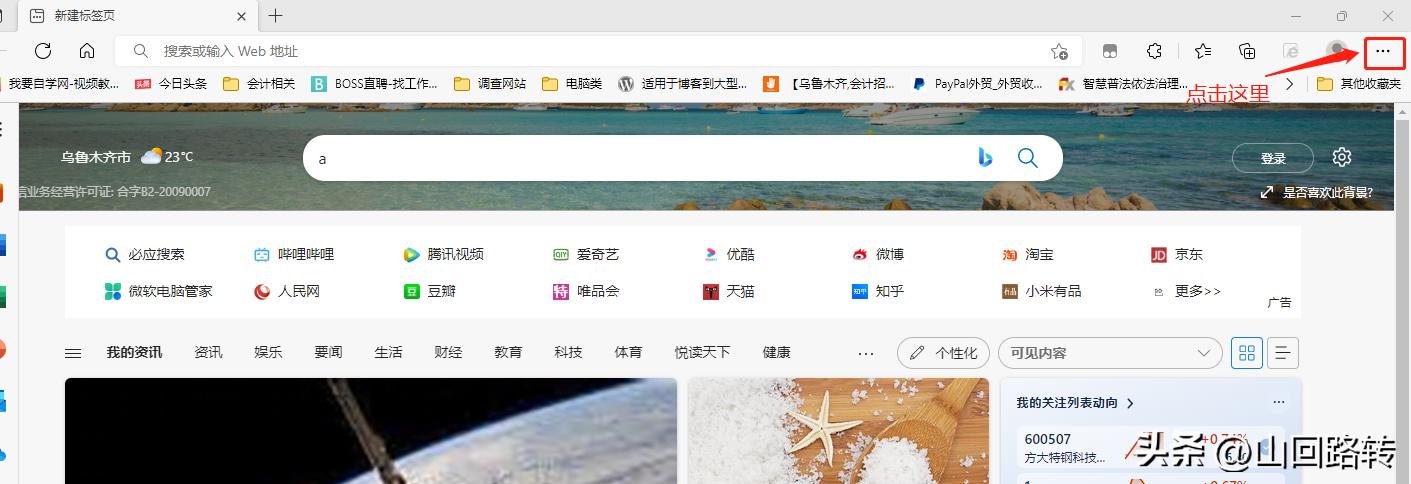 edge浏览器插入网银不自动弹出,edge浏览器选择网银证书后没反应