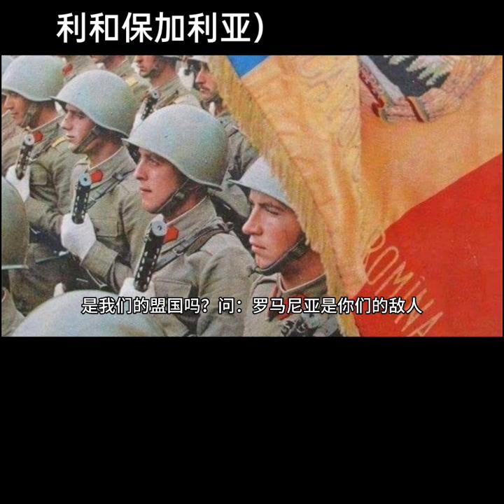 保加利亚二战史,二战中的匈牙利