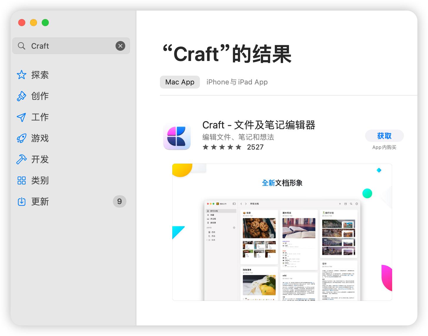 mac最好用的电脑神器,买macbook真的不方便吗