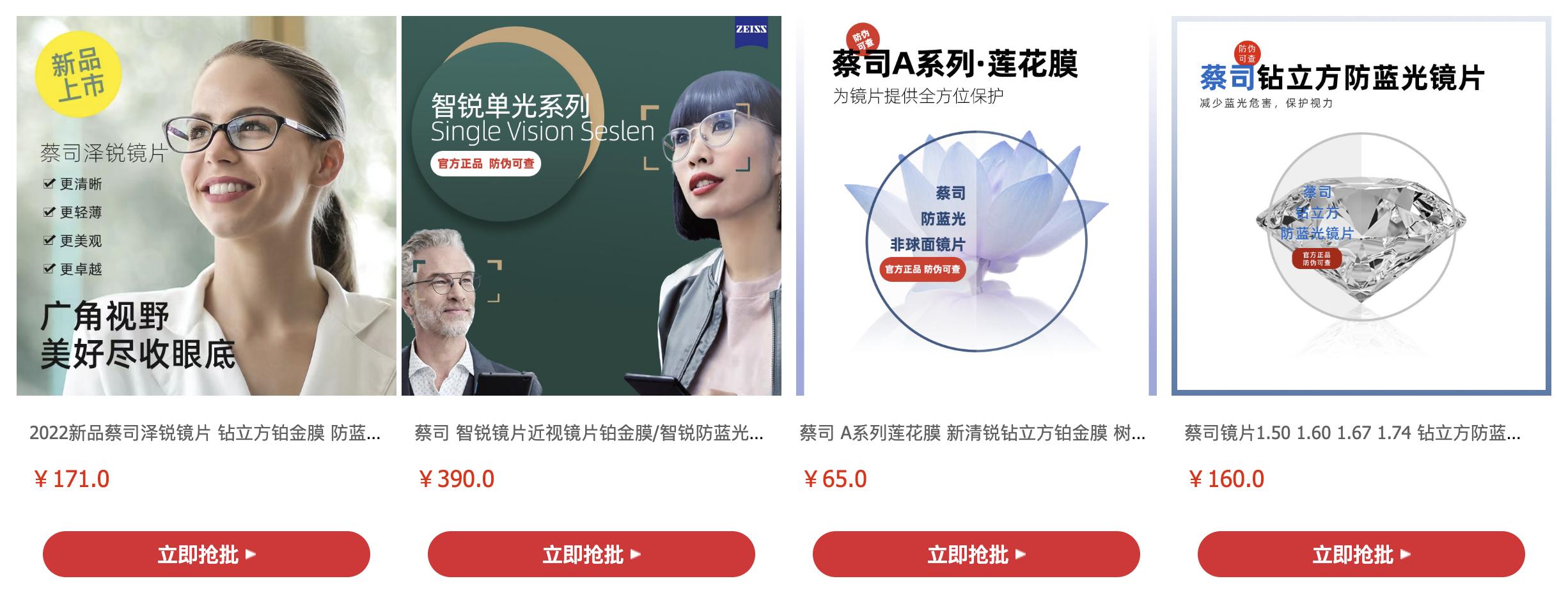 1688眼镜600度店铺推荐,1688眼镜推荐店铺