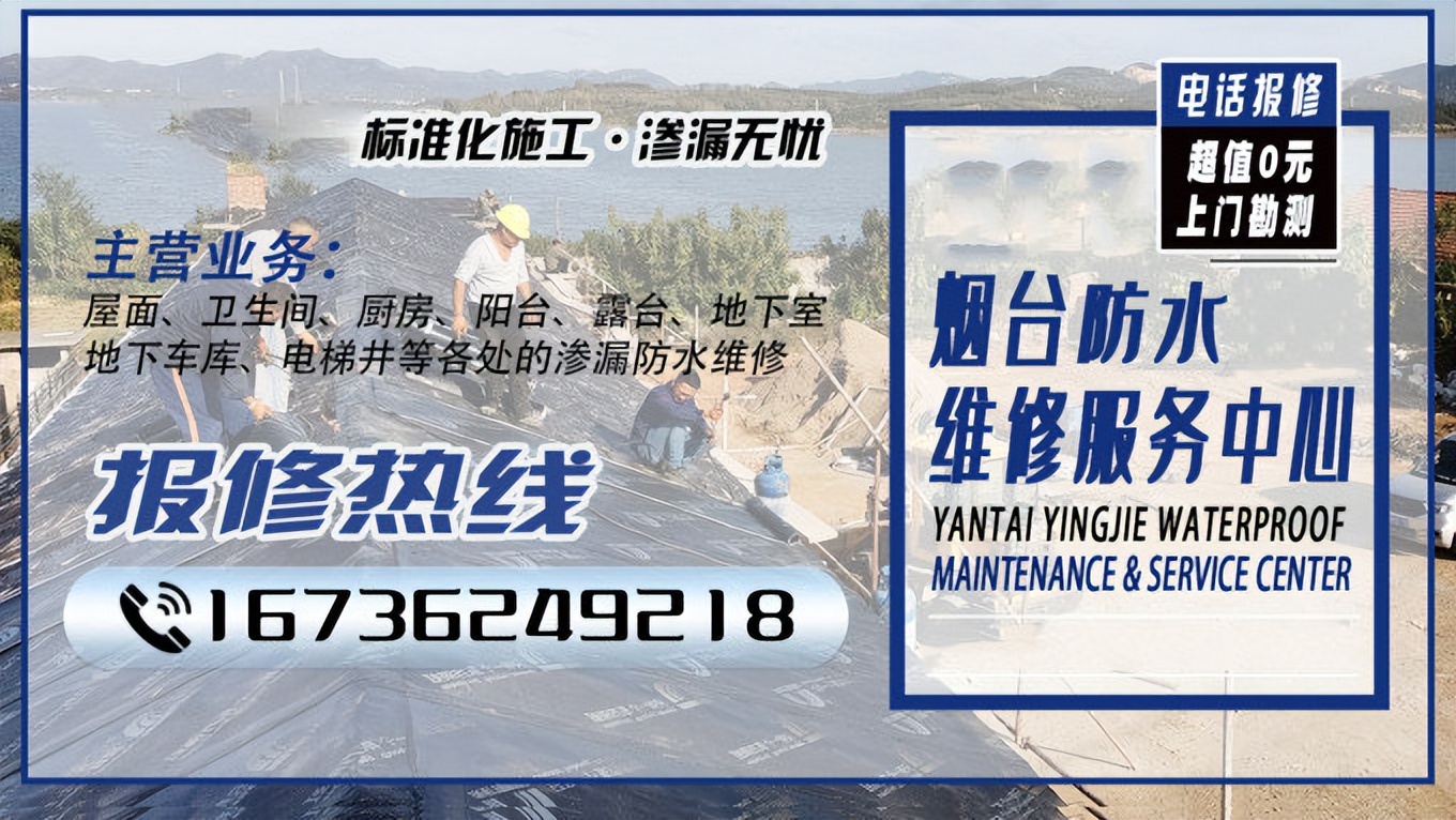 卫生间管道漏水在烟台谁能修,烟台家里卫生间漏水怎么办