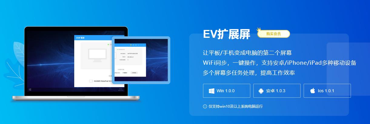 平板扩展多个屏幕,手机平板多屏协同选择