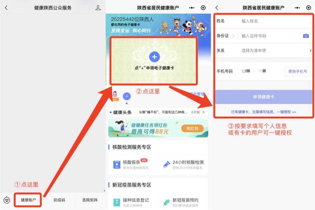 27日10时开始!陕西多地开始预约…