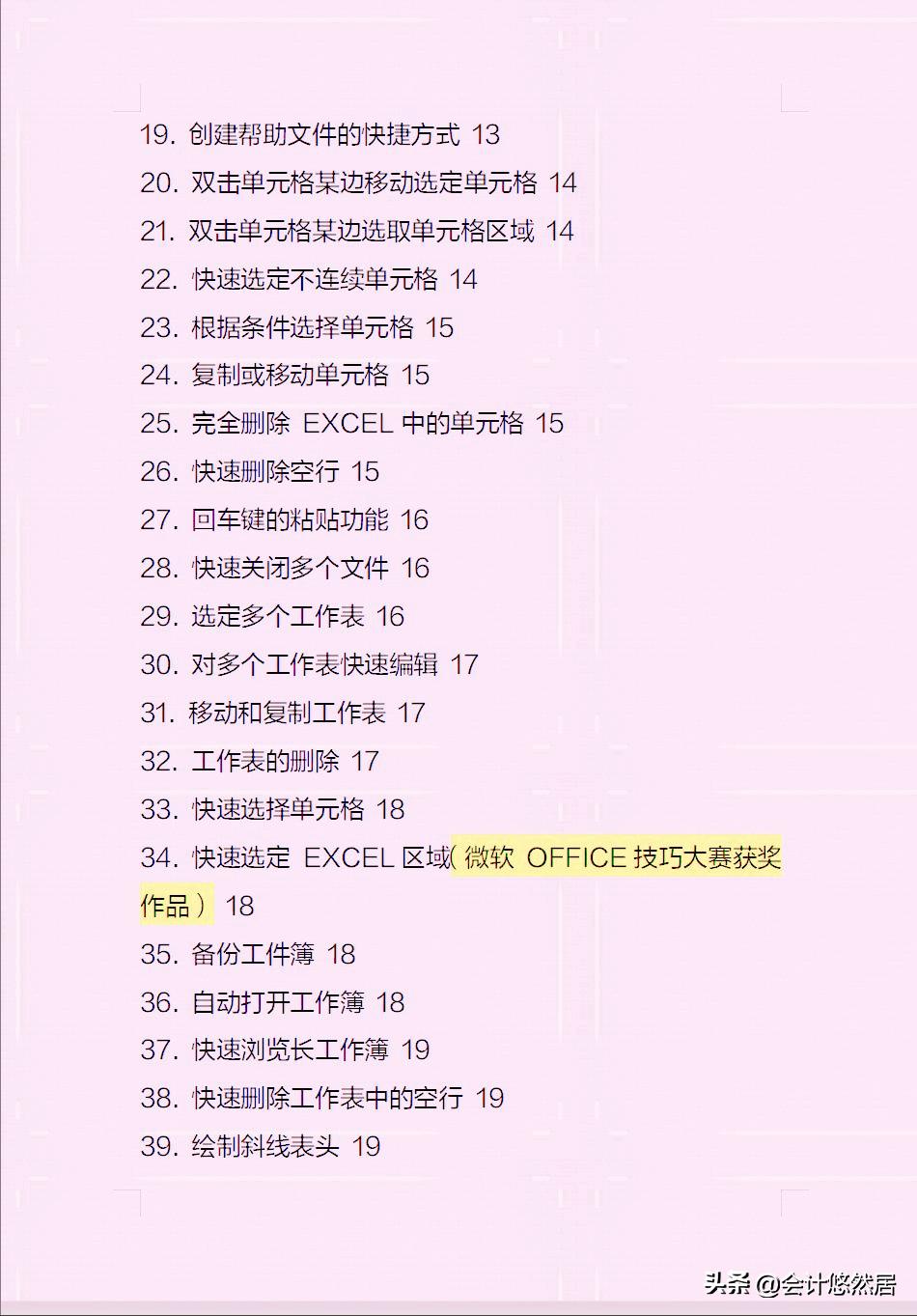 excel中财务常用的函数公式大全,excel财务常用函数公式大全
