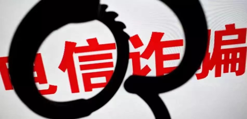 全市反诈集中宣传月（八）丨刷单+赌博，这是连环*局骗**！