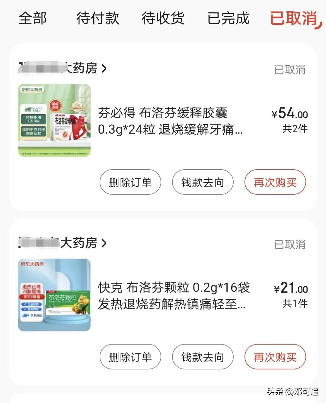 购物踩坑记，刁难不会有赢家，消费者的信心和电商的价值在哪里？