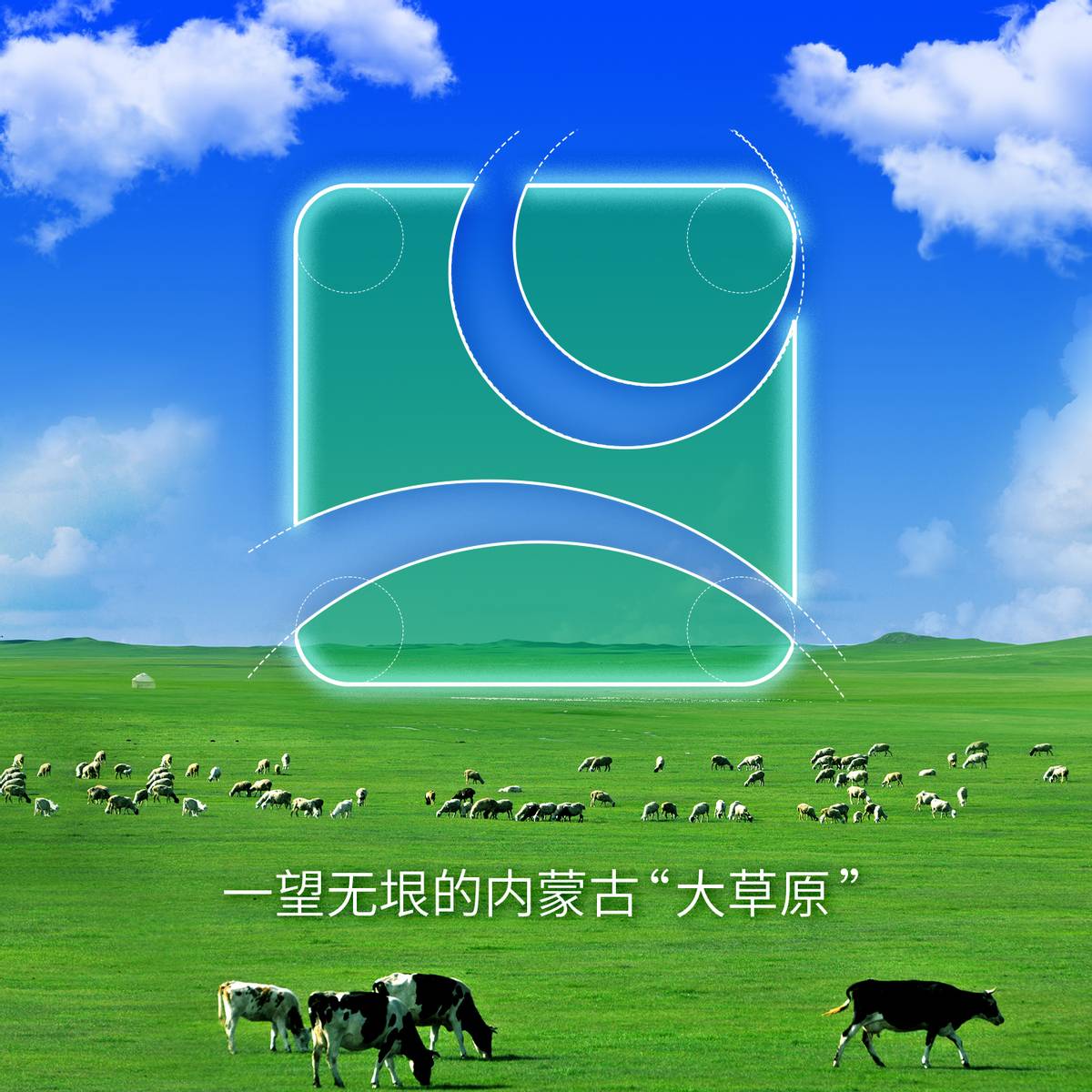 蒙牛的原来的logo是什么,蒙牛的新logo是什么