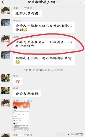 *底卧**股市杀猪盘,揭秘杀猪盘套路,谨防上当