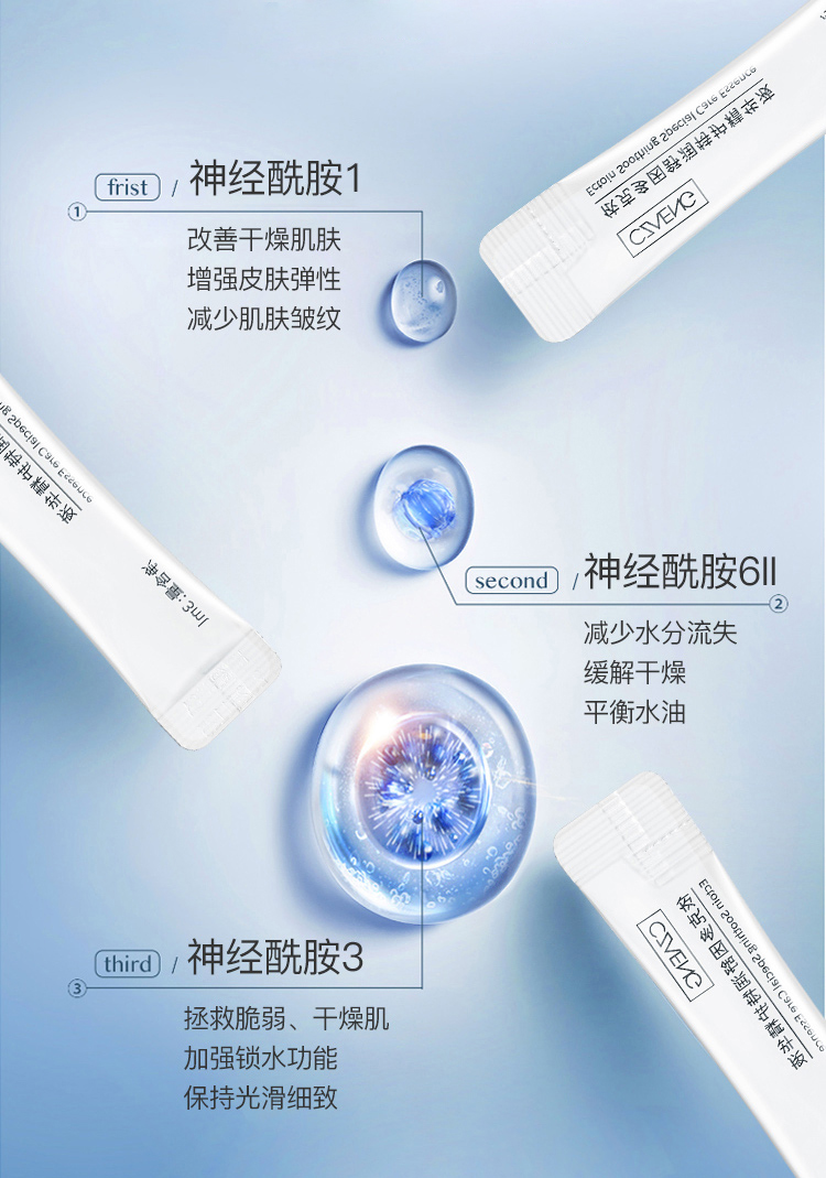 瓷妆依克多因精华好用吗,瓷妆依克多因舒润特护精华液测评