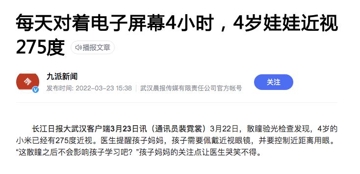 4岁儿童近视300怎么才能恢复,3岁宝宝远视储备为0怎样防止近视