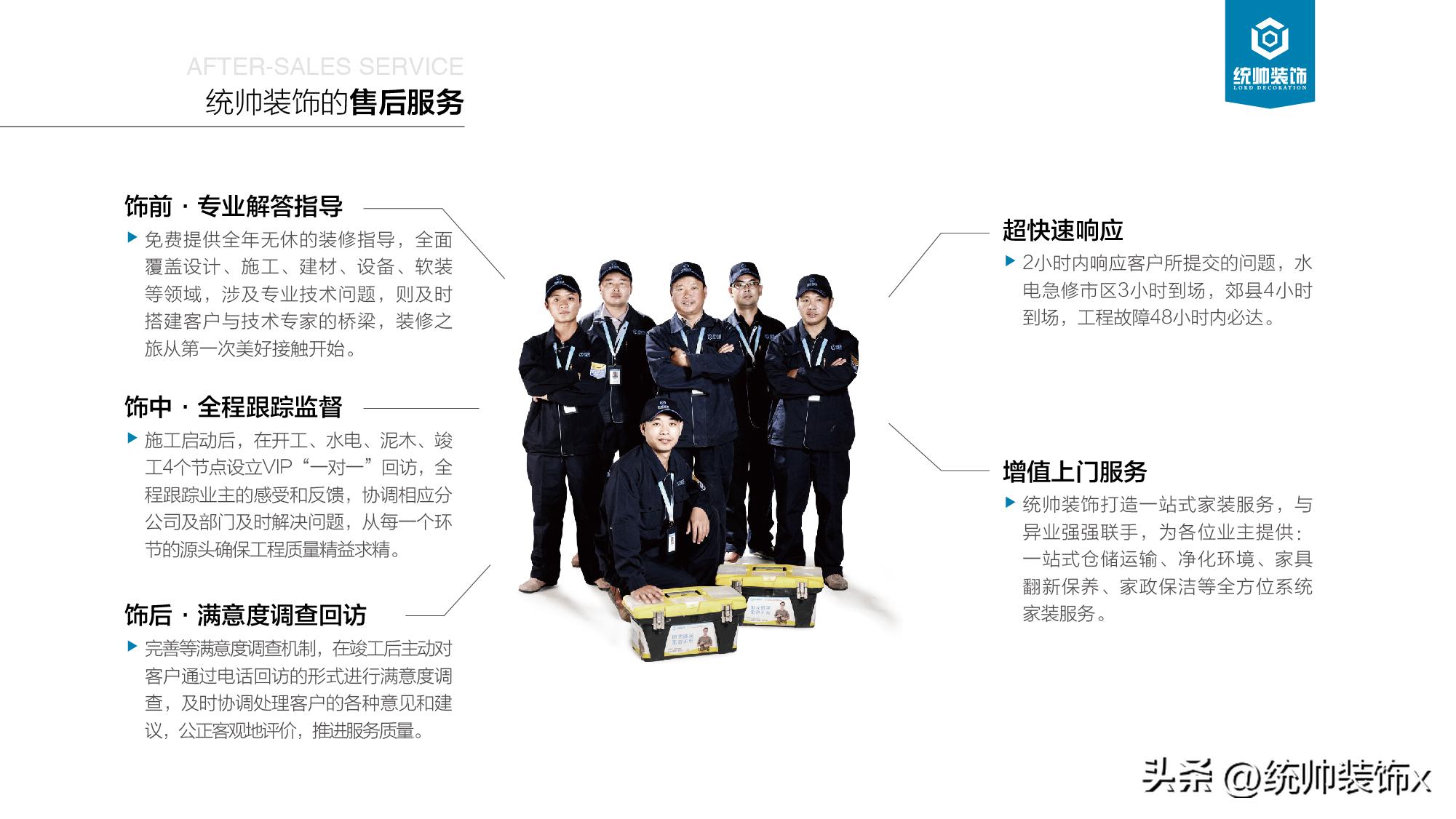 统帅抽油烟机售后服务电话,统帅售后维修怎么收费