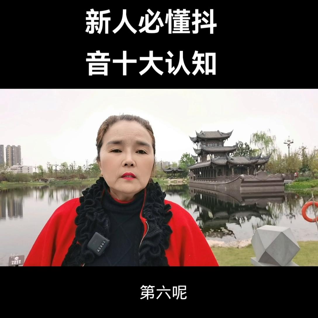 新手必学的抖音八大技巧,讲得很详细抖音基础知识分享