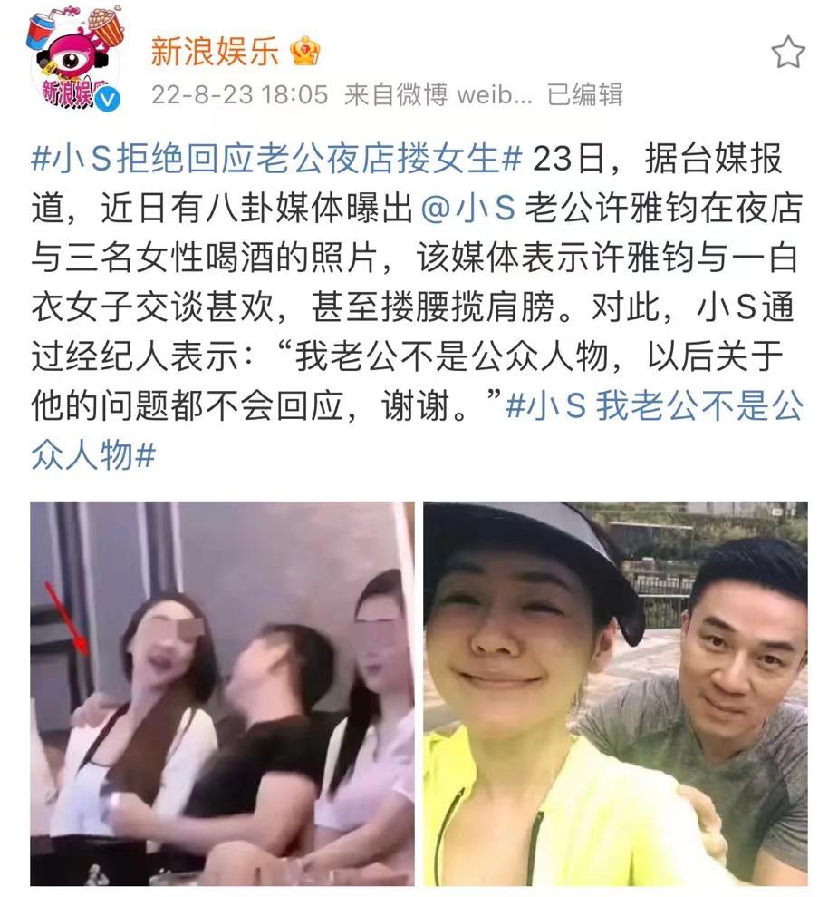 小S终于摊牌：老公鬼混我也不离婚
